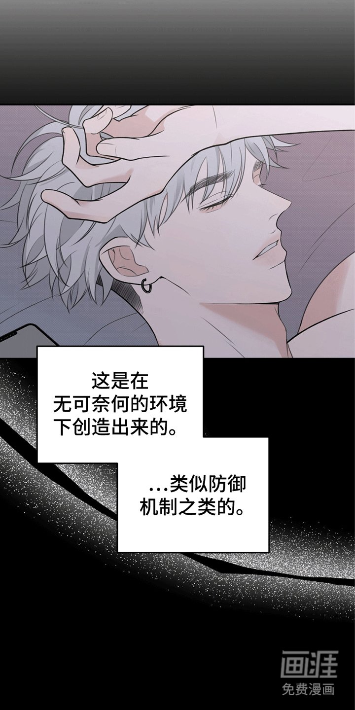 第3章：溜走