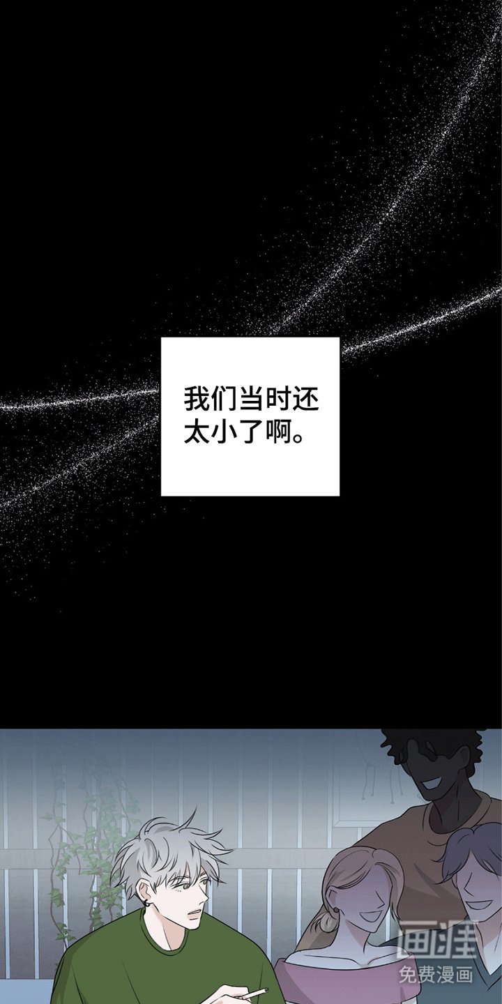 第3章：溜走