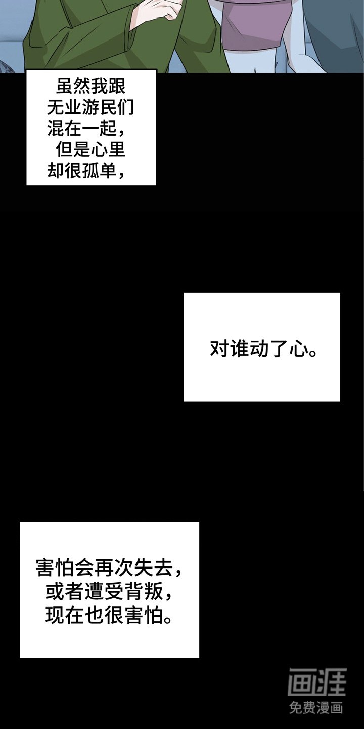 第3章：溜走