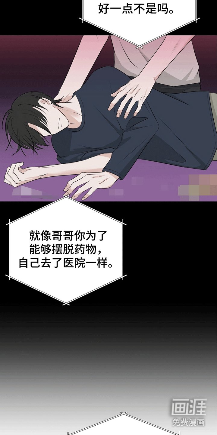 第3章：溜走