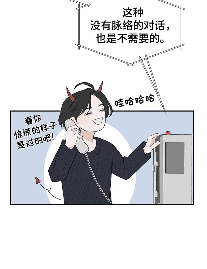 第3章：溜走