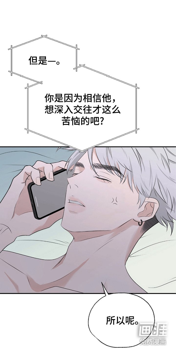 第4章：在哭