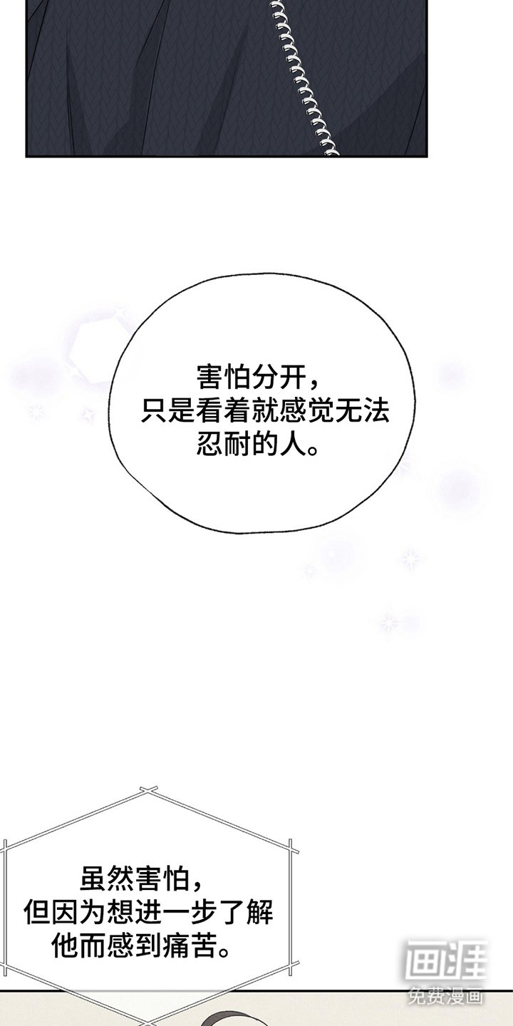第4章：在哭