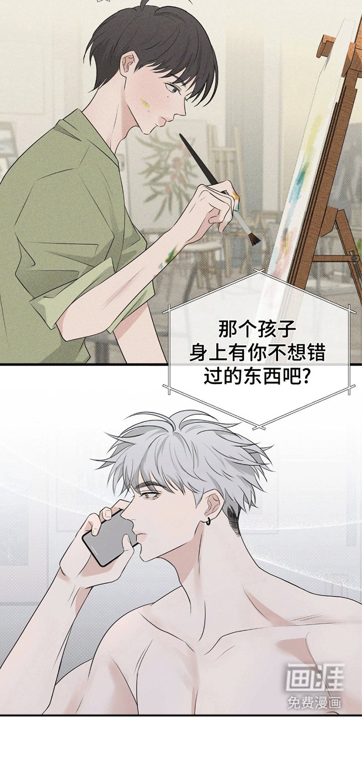 第4章：在哭