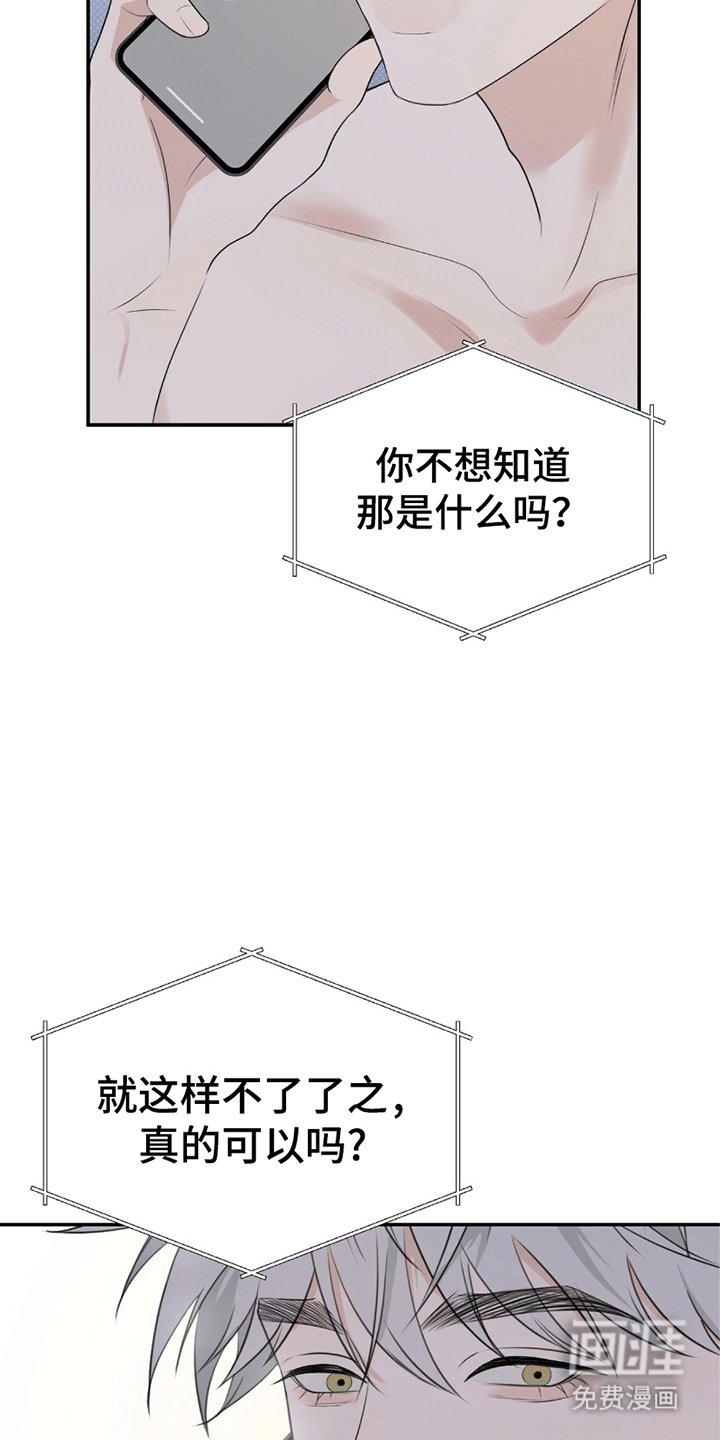第4章：在哭