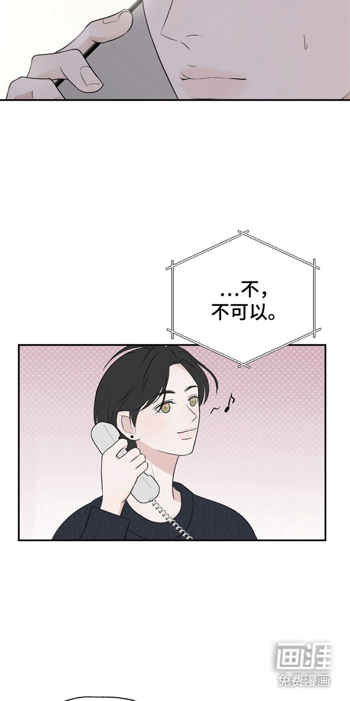 第4章：在哭