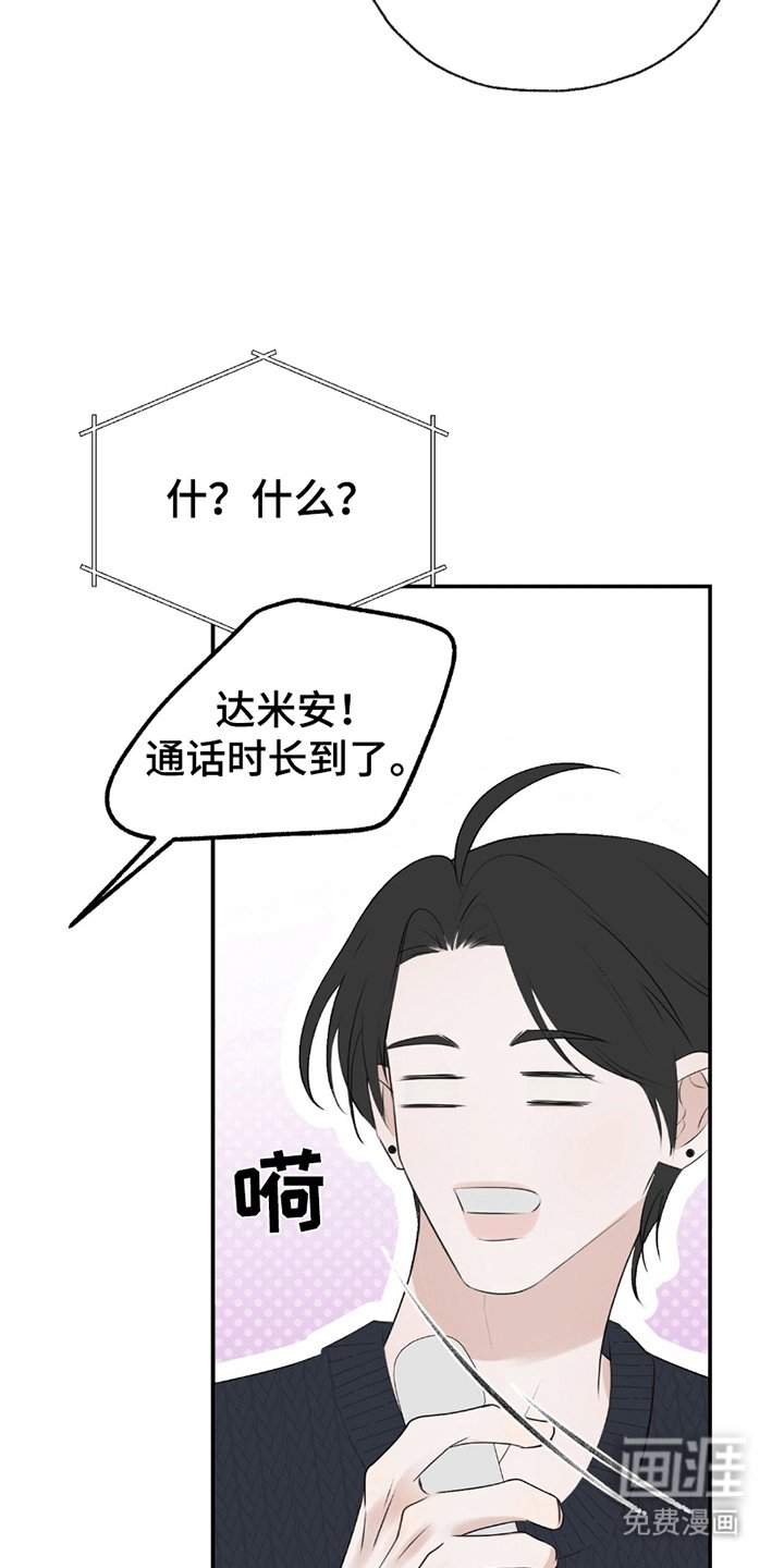 第4章：在哭