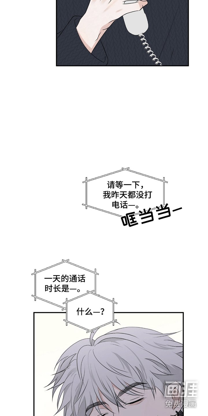 第4章：在哭