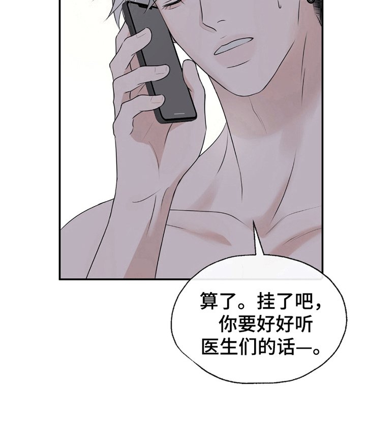 第4章：在哭