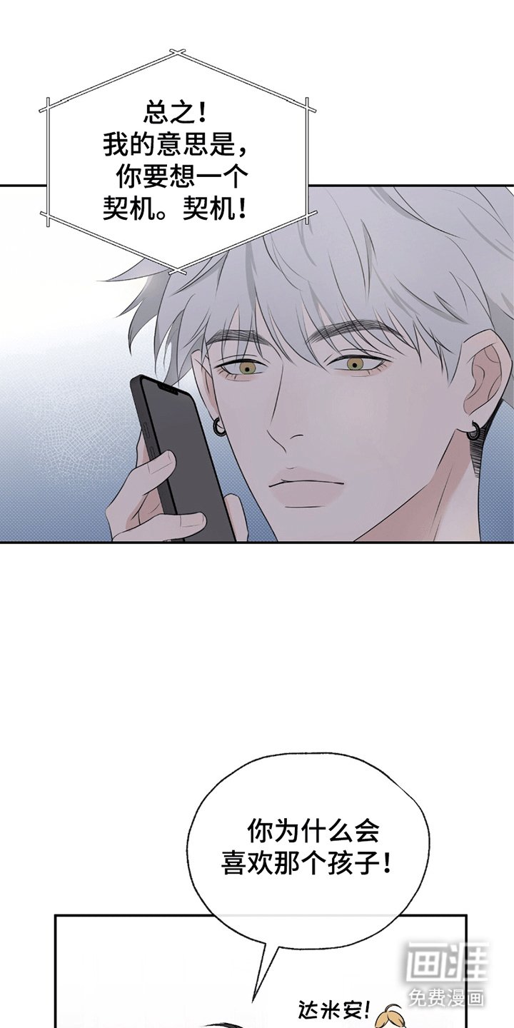 第4章：在哭