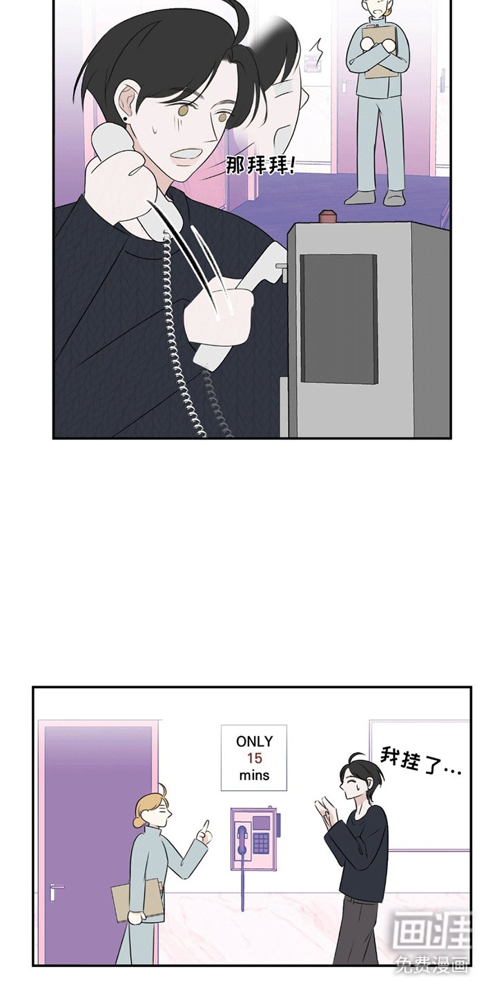 第4章：在哭