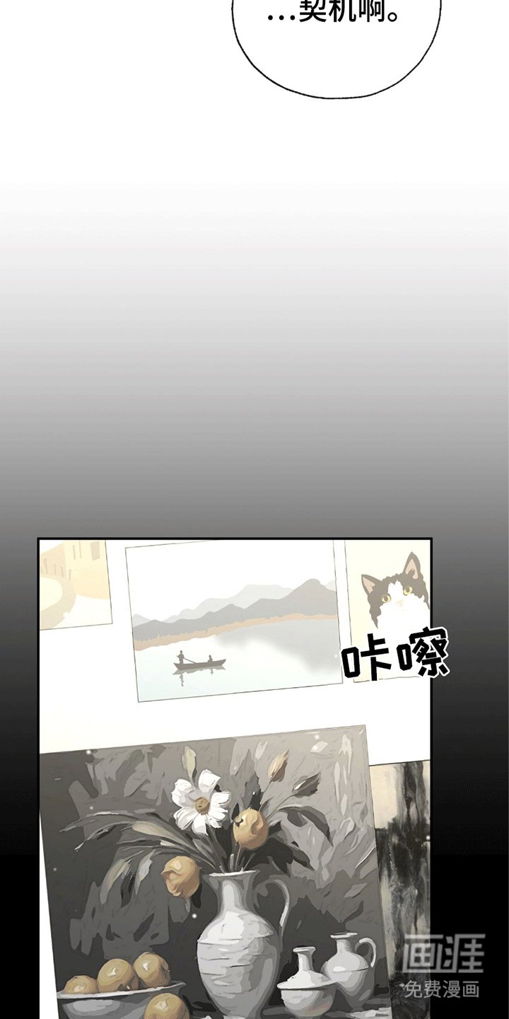 第4章：在哭