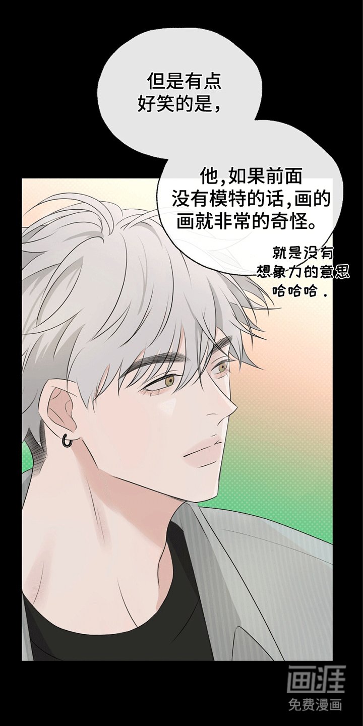 第4章：在哭