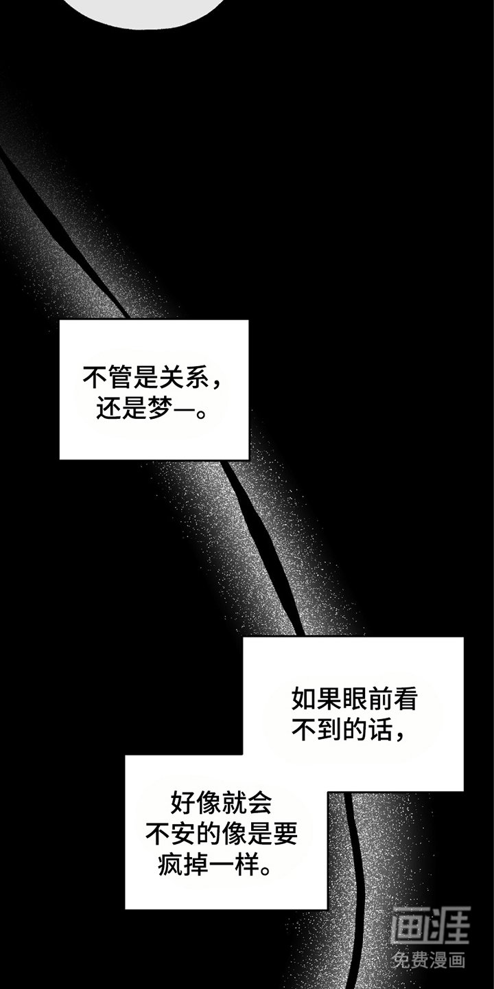 第4章：在哭