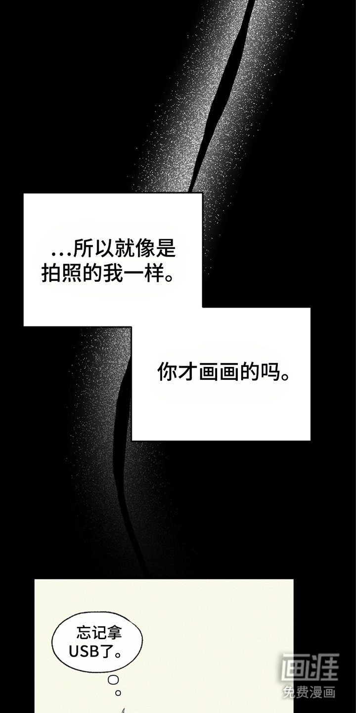 第4章：在哭