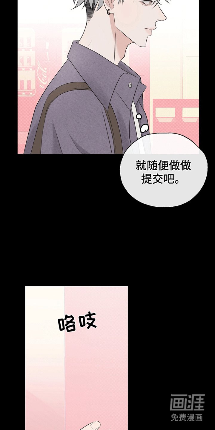 第4章：在哭