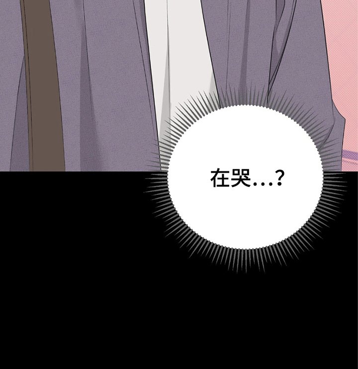 第4章：在哭