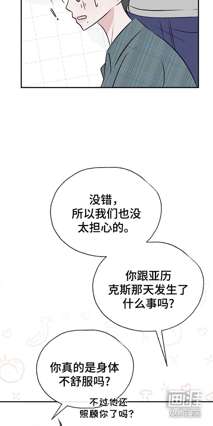 第5章：迷路