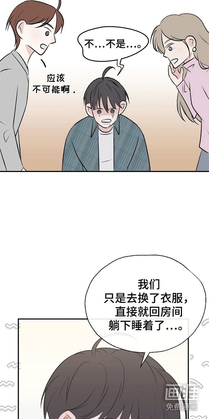 第5章：迷路