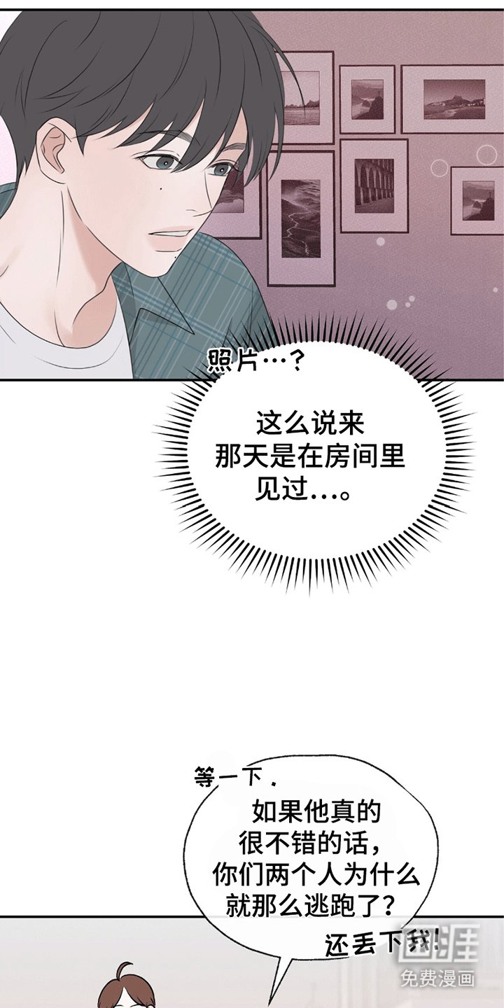 第5章：迷路