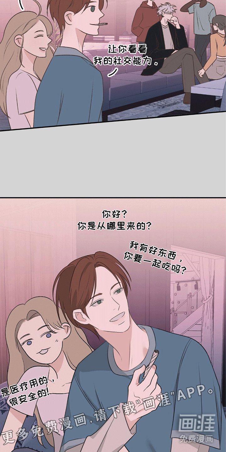 第5章：迷路