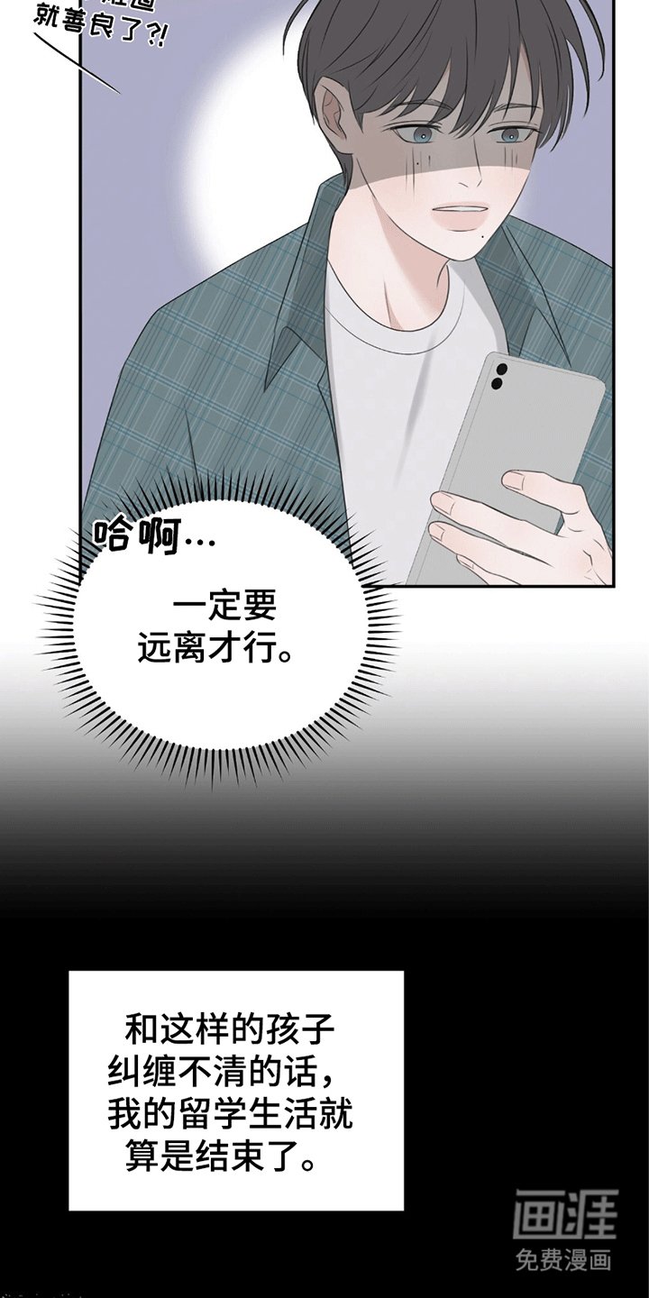 第5章：迷路