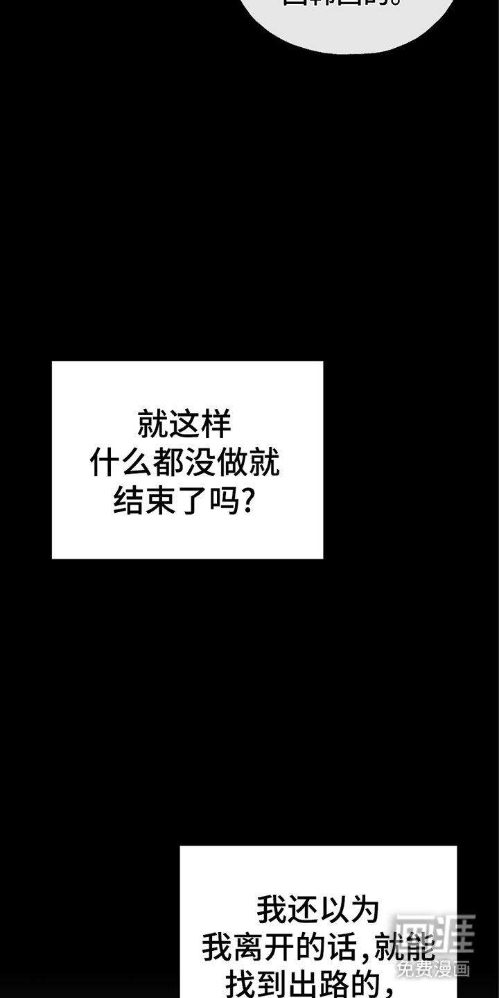 第5章：迷路