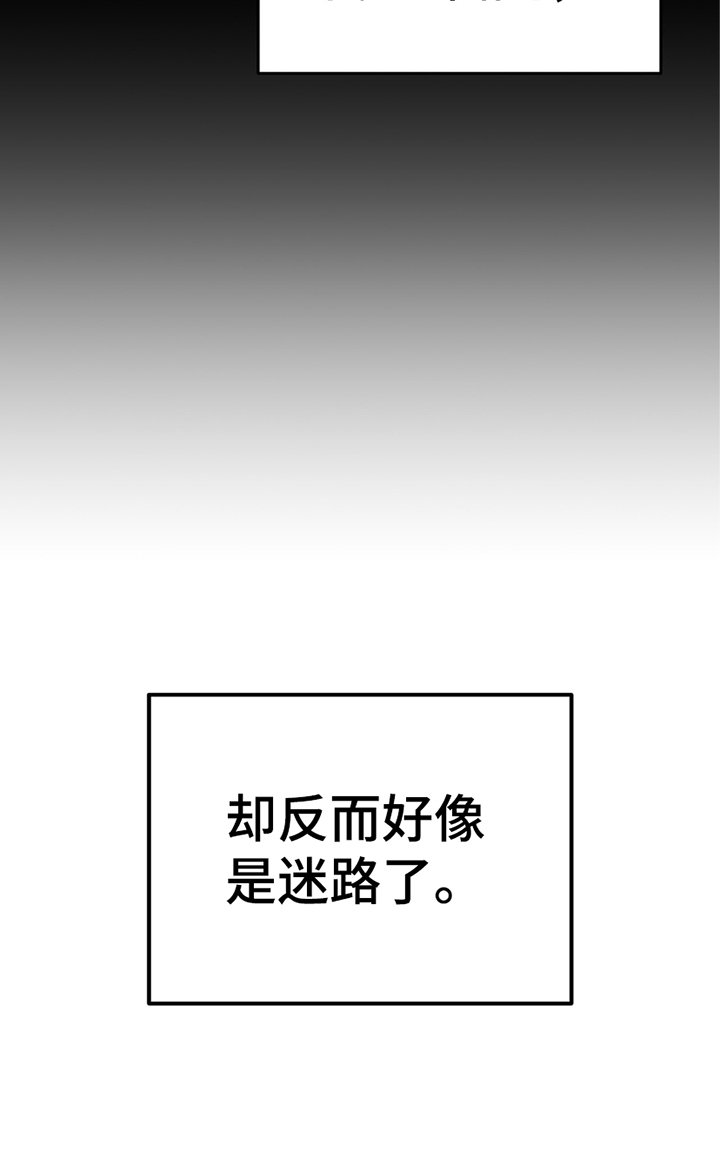 第5章：迷路