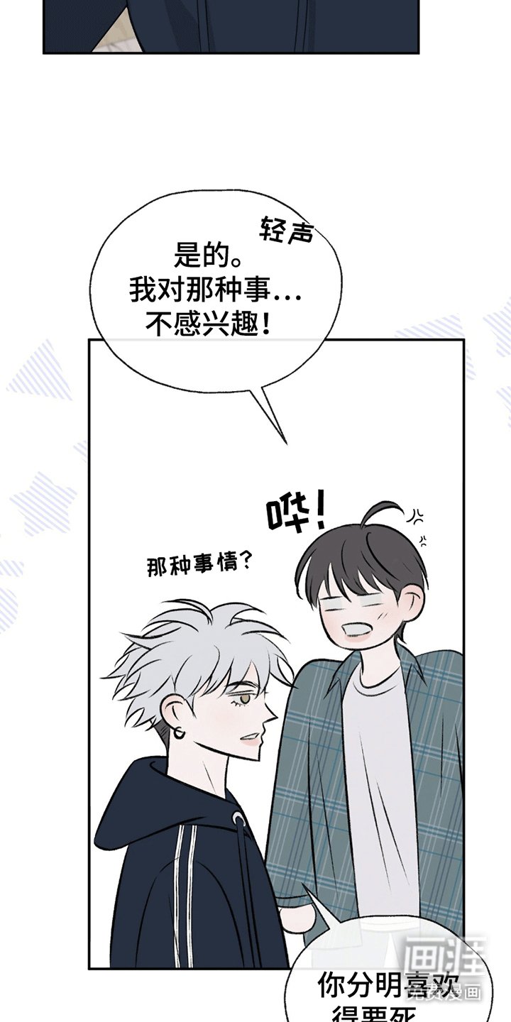 第7章：喜欢
