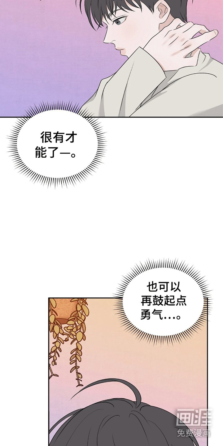 第7章：喜欢