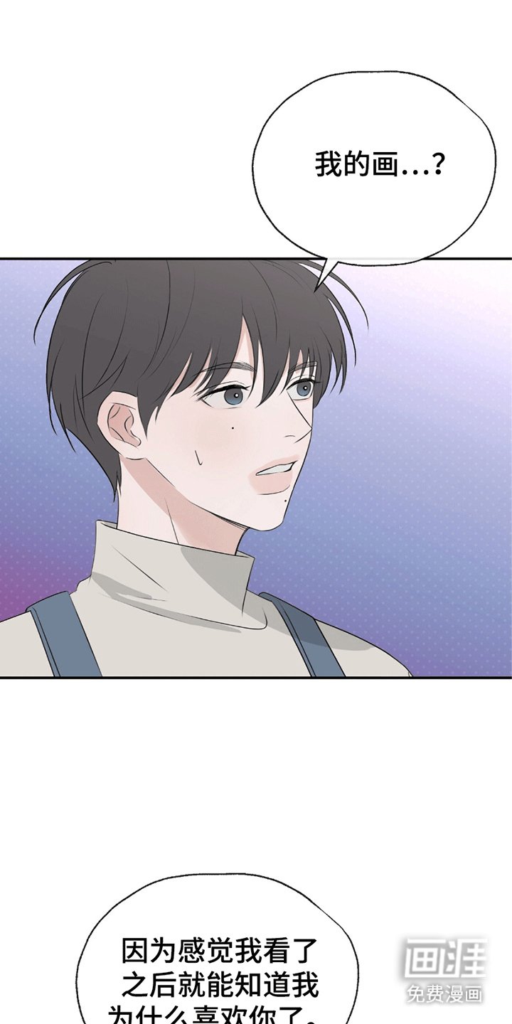 第8章：一见钟情
