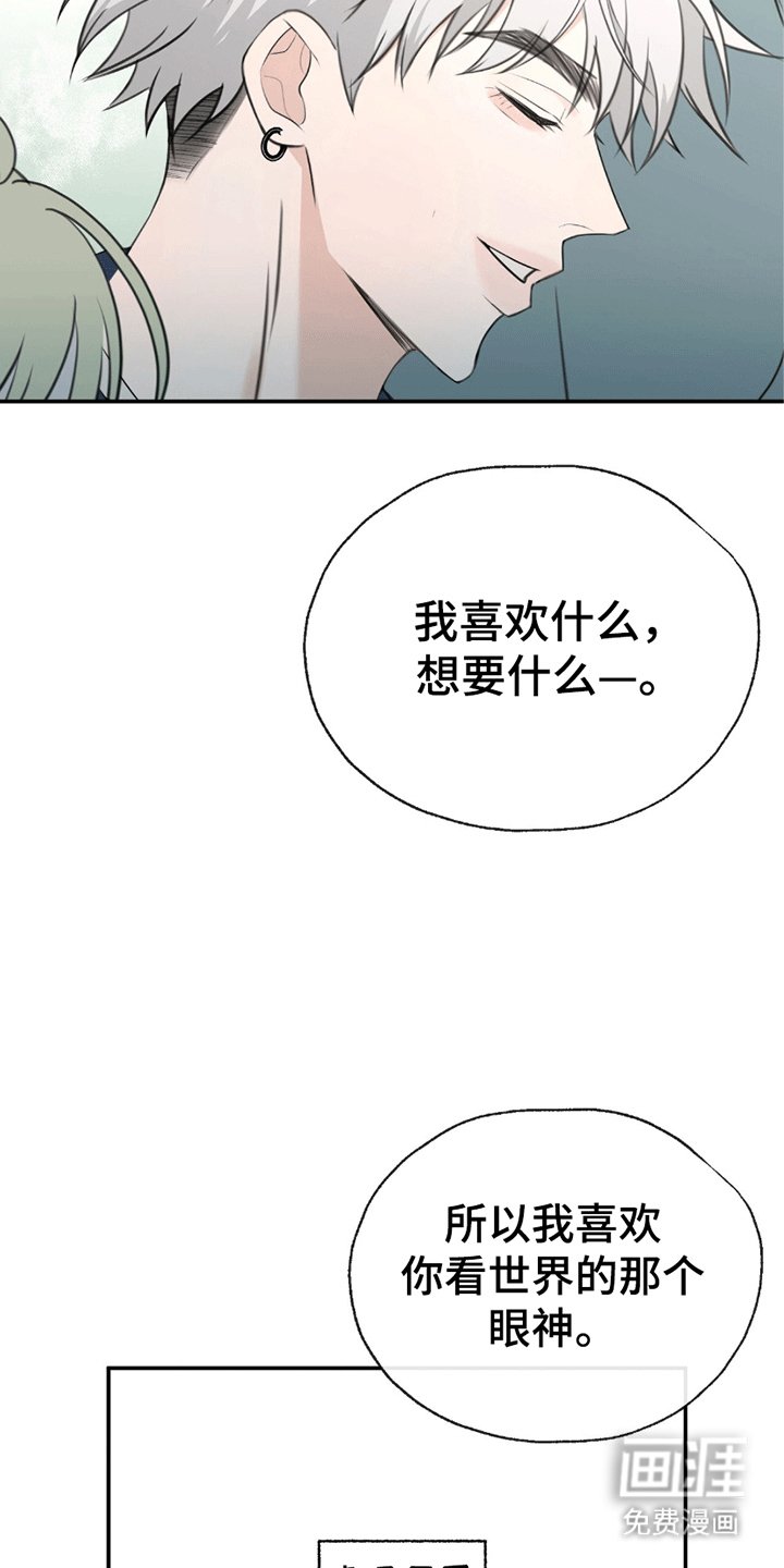 第8章：一见钟情