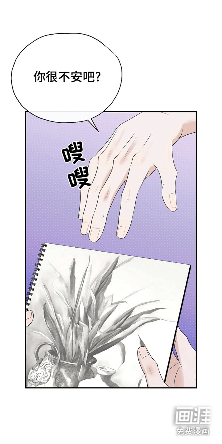 第8章：一见钟情
