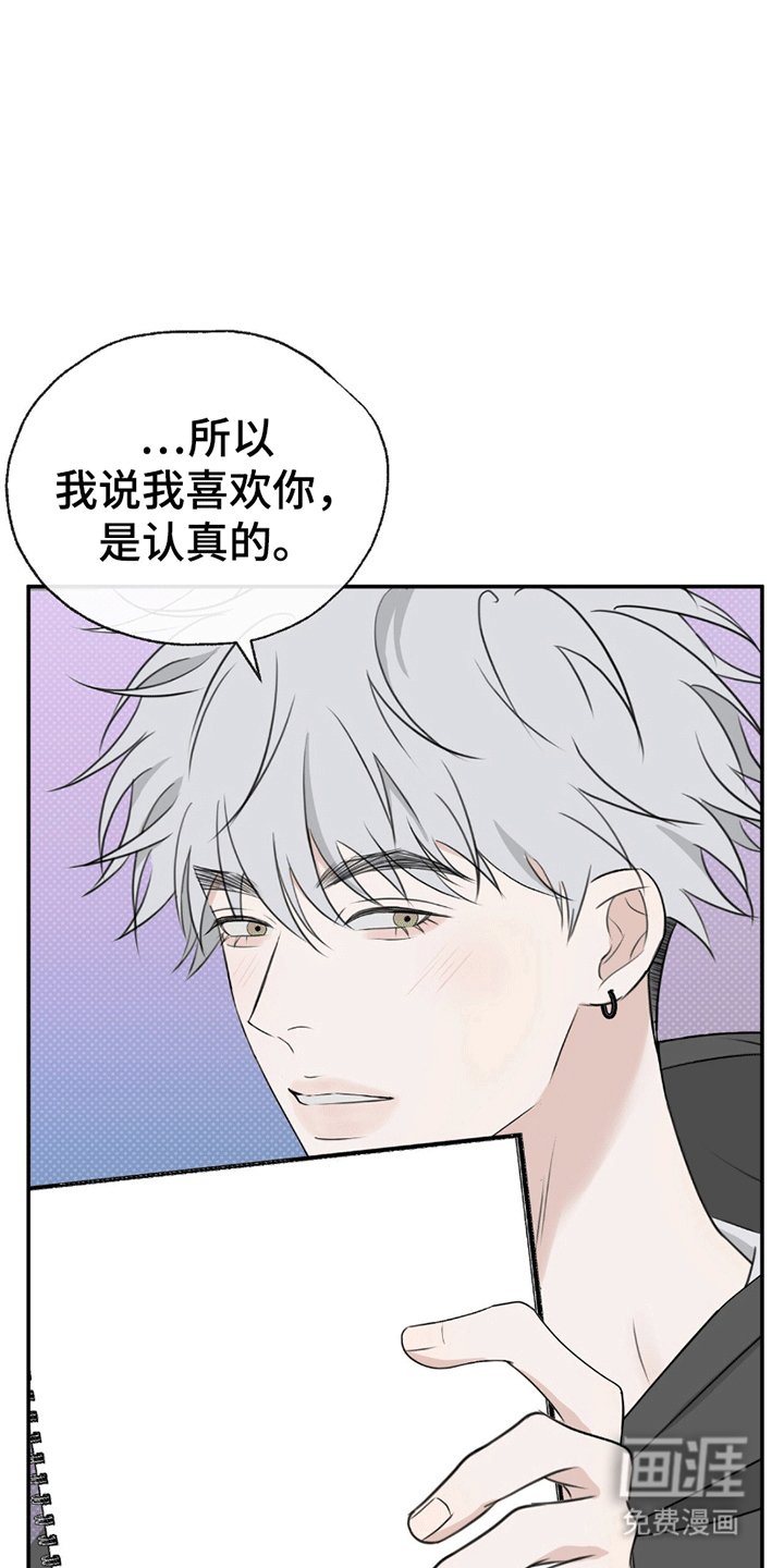 第8章：一见钟情