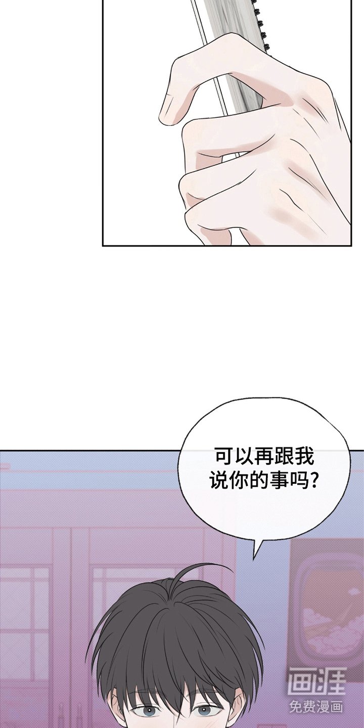 第8章：一见钟情