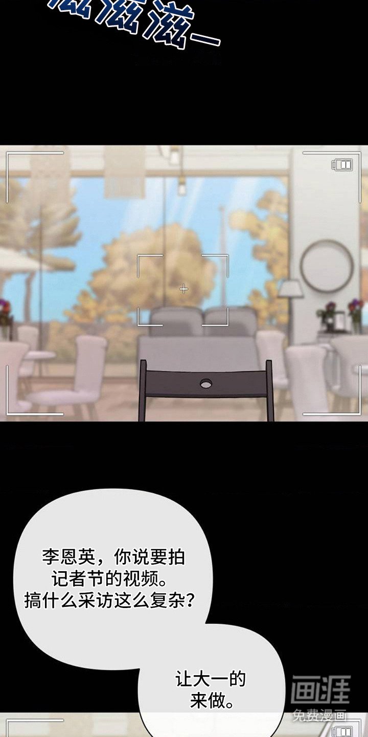 第1章：采访