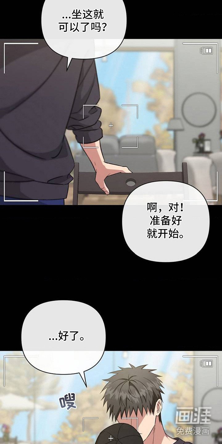 第1章：采访