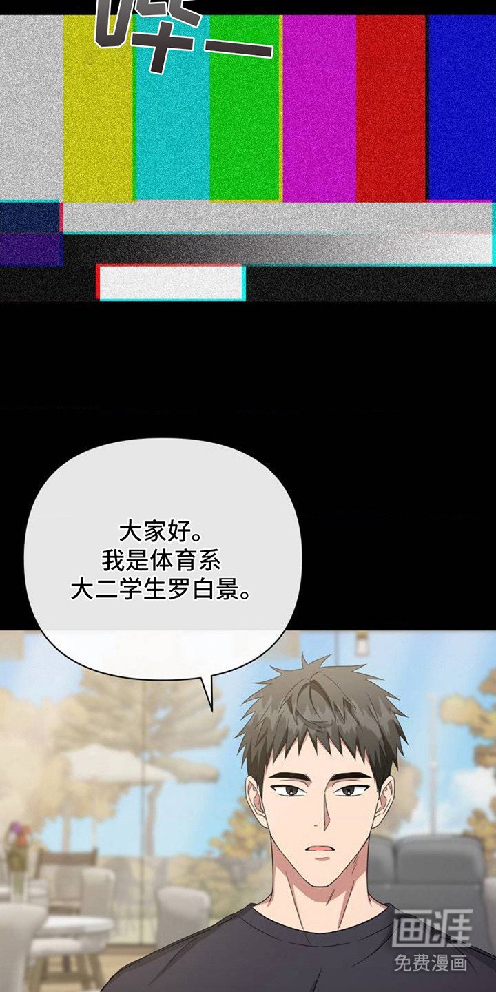 第1章：采访