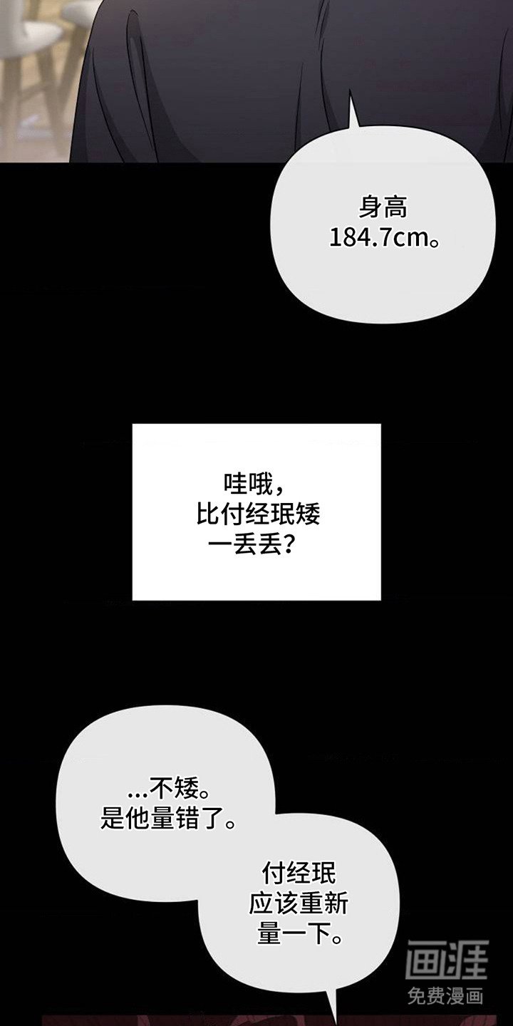 第1章：采访