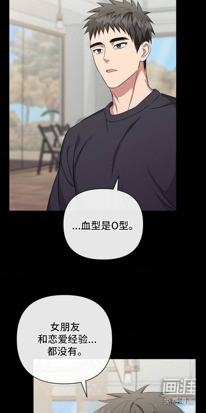 第1章：采访