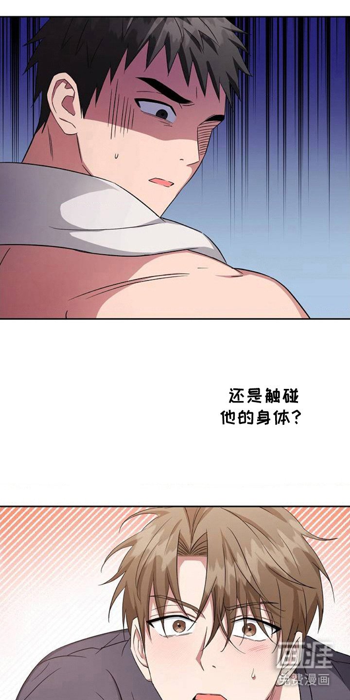第1章：采访