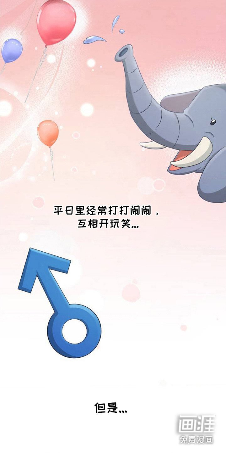 第1章：采访