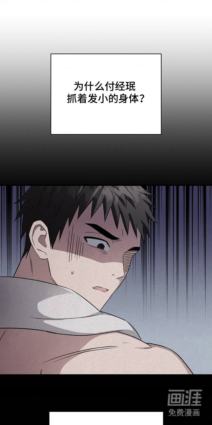 第1章：采访