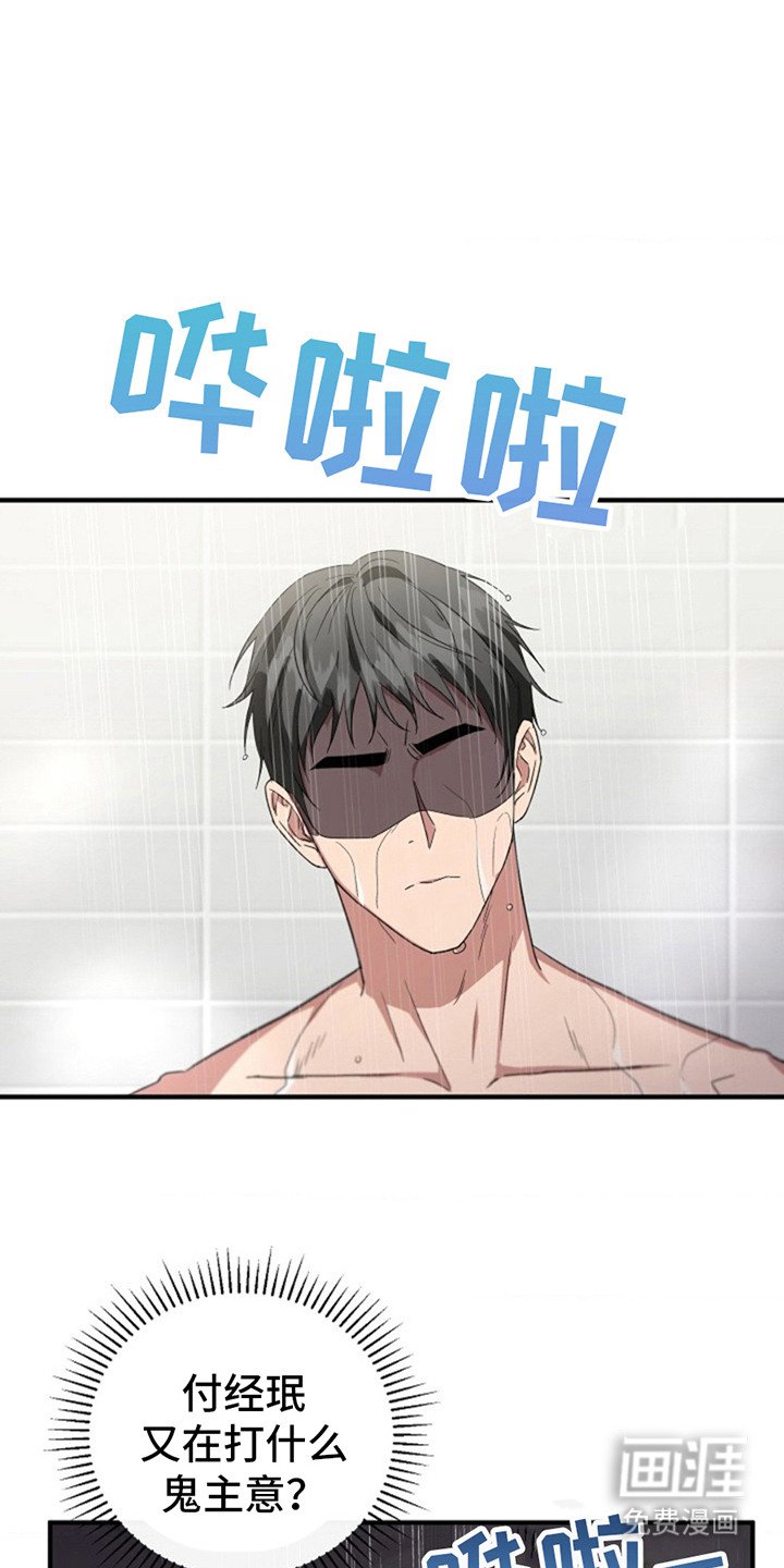 第12章：哄骗 