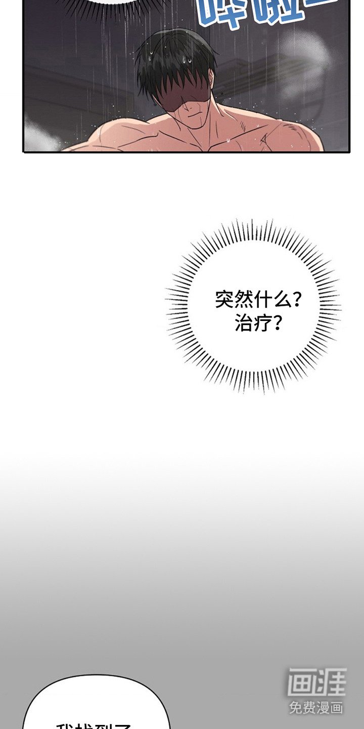 第12章：哄骗 