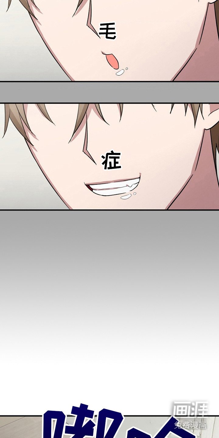 第12章：哄骗 
