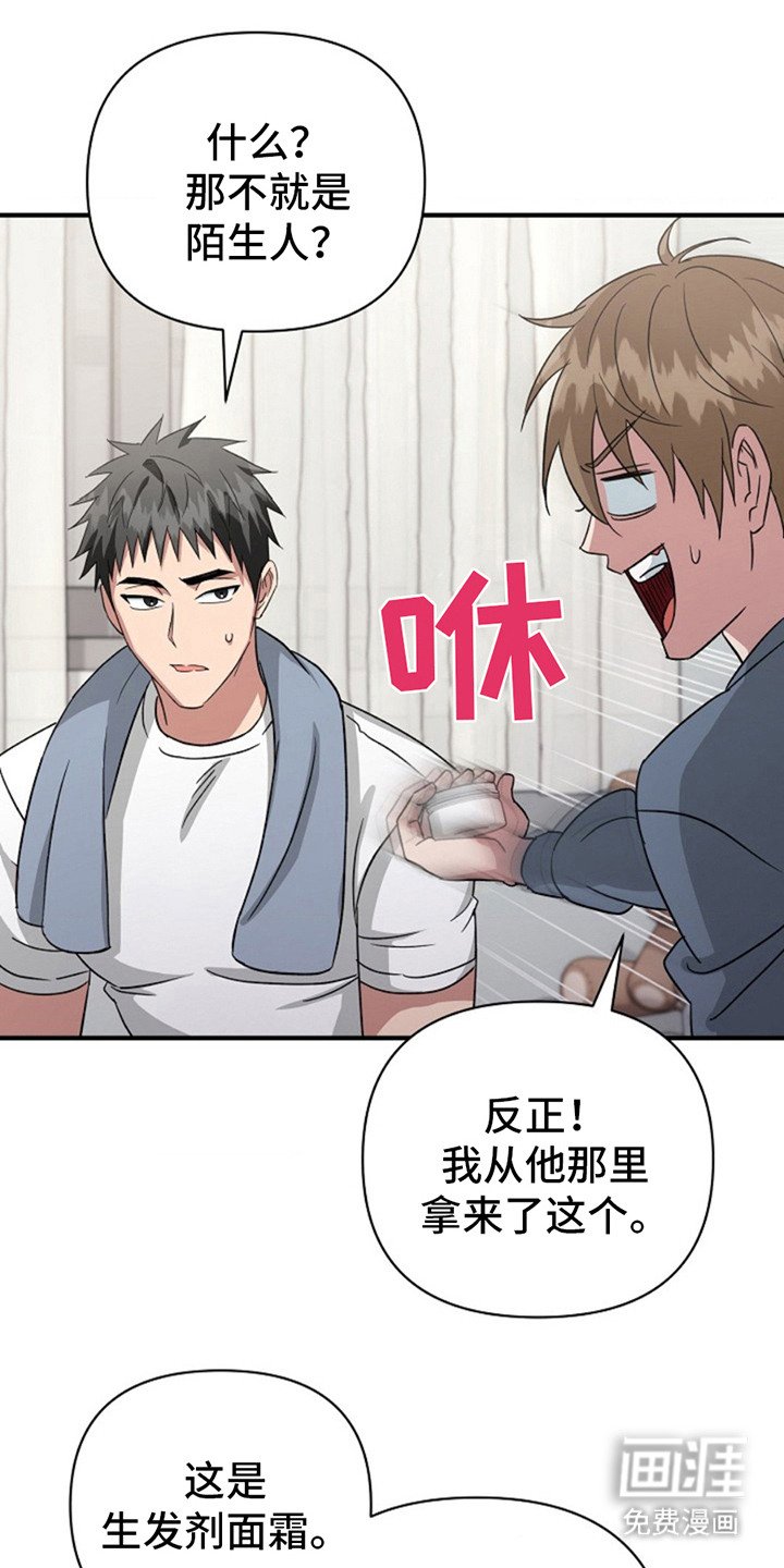 第12章：哄骗 