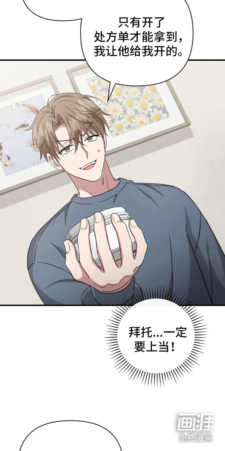 第12章：哄骗 