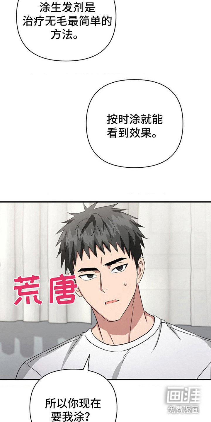 第12章：哄骗 