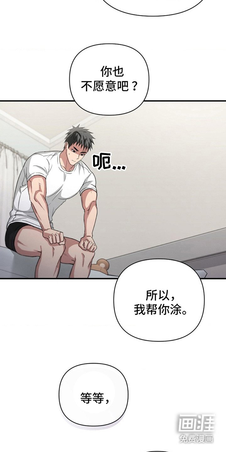 第12章：哄骗 